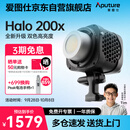 爱图仕（Aputure）艾蒙拉 Halo 200x 直播补光灯 双色温视频录像摄影灯 200W影棚人像打光灯 直播间常亮补光灯