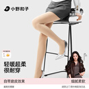 小野和子丝袜女春夏薄款耐勾丝自然裸感美肤袜光腿神器连裤袜 20D亚洲肤