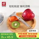 双立人（ZWILLING）厨具Y型不锈钢全钢刨皮刀削皮刀削皮器去皮刀厨房好物厨房用品
