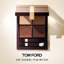 TOM FORD全新四色眼影 TF眼影盘28雾中回响 丝绸质地显色化妆品生日礼物女