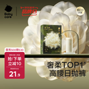 babycare山茶花高腰一次性内裤女士孕妇产后大码日抛旅行免洗 XL码4条