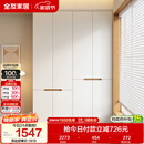 全友家居简约奶油风加高四门衣柜卧室家用衣橱衣服收纳储物柜一体靠墙