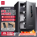 得力（deli）保险柜家用型保险箱指纹密码办公财务专用 全钢防盗防搬走可入衣柜 弘雅系列60cm黑 AE66-ZM