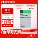 【原研药】森福罗 盐酸普拉克索片 0.25mg*30片/盒 5盒装