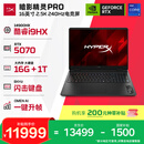 惠普（HP）HyperX暗影精灵PRO 16国家补贴 新款电竞游戏本笔记本电脑i9-14900HX RTX5070 16G 1T 2.5K240Hz