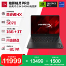 惠普（HP）HyperX暗影精灵PRO 16国家补贴 新款电竞游戏本笔记本电脑i9-14900HX RTX5070 16G 1T 2.5K240Hz