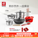 双立人（ZWILLING）锅具套装有钛精铁炒锅煎锅奶锅汤锅蒸笼刀具铸铁锅厨房全套厨具 【钛铁炒锅】锅刀炊14件套