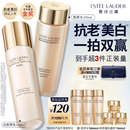 雅诗兰黛美白胶原水乳(胶原水200ml+白胶原乳100ml)护肤品套装生日礼物
