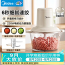 美的（Midea）绞肉机家用绞馅机 碎肉机电动多功能一体料理搅拌机绞肉绞菜馅辅食机打蒜器JC001