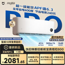 小米空调 巨省电Pro 1.5匹挂机 一级能效 外机双排纯铜管 35GW-PG15/V1A1【整机免费十年包修】