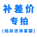 妙普乐定制辅料 订*1