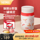 膳魔师（THERMOS）小红帽2.0焖烧杯保温杯水杯学生女士保温桶团购定制生日礼物 焖烧杯 520ml