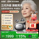 未来客（vlk）老人助听器老年人耳聋耳背专用骨传导概念耳夹听芽V5Pro国庆送礼