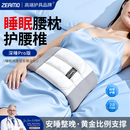 ZEAMO睡眠护腰带护腰枕睡觉腰垫护腰带腰椎间盘突出腰肌劳损男女士专用
