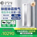 艾泊斯（AirProce）新风空气净化器AC-260家用全屋新风系统壁挂式换气净化机客厅通风换气富氧装修除甲醛除雾霾除异味 AC-260