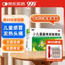 999三九小儿氨酚黄那敏颗粒6g*20袋 儿童感冒药发热头痛 四肢酸痛 打喷嚏 鼻塞 咽痛流行性感冒