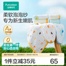 全棉时代婴儿口水巾7A抗菌纯棉纱布可水洗口水兜宝宝吃饭围兜面巾洗脸巾 【面巾 3条装】小鸭子 | 25×50cm