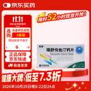 [京诺]瑞舒伐他汀钙片 10mg*14片*2板/盒