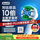 欧乐B【正品刷头】成人电动牙刷头原装12支装 EB20 RX-12精准清洁X型刷头12支 适用Pro/P/D系列