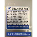 自愈式并联电力电容器BSMJ0.45-30-3 30kvar0.4KV20 25千乏 BSMJ BSMJ0.4-30-3