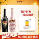 百利（Baileys）甜酒力娇酒粉色酒组合装 进口 原味700ml+草莓味700ml  送礼
