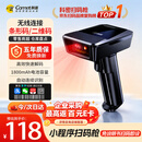 科密(comet)EW-3200 二维无线扫码枪 超市收银医保支付 快递物流仓库盘点 药品追溯UDI码条码扫描器
