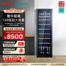 西门子（SIEMENS）391L酒柜120瓶装 红酒柜家用 葡萄酒柜恒温冷藏 进口橡木酒架 黑色 KW35VB7TSC