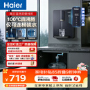 海尔（Haier）青云管线机壁挂式无水箱升级大动力自吸直连桶装水 0硅胶管路无异味家用直饮机饮水机HGRZ2313