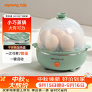 九阳（Joyoung）煮蛋器多功能智能蒸蛋器7个蛋量 ZD7-GE130（飞泉绿）