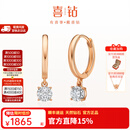 喜钻生日礼物现货-钻石耳环女18K金钻石耳坠耳扣天然真钻耳饰送女友 现货-红白18K金共10分/对