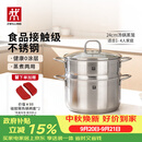 双立人（ZWILLING）蒸锅不锈钢汤锅蒸笼蒸鱼蒸馒头煲汤锅烹饪锅具套装24cm可进洗碗机