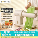 小熊（Bear）新款花样面食机压面机面条机 揉面和面厨师机面光光小型家用全自动电动宝宝辅食饸烙饺子YMJ-F01L8