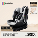 bebebus新国标领航家儿童安全座椅0-8岁车载宝宝椅isize 千岩灰