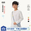 Q21排汗速干透气T恤男女童长短袖春季新款纯色打底上衣 轻羽白长袖 160