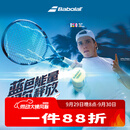 百保力（Babolat）百宝力网球拍全碳素2025款PD李娜王欣瑜成人专业网球拍【已穿线】