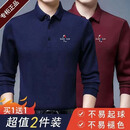【买1送1】2026时尚翻领男士POLO衫绣标长袖T恤衫商务休闲男装 【买一送一】青色+酒红 4XL 【建议体重175-195斤】