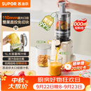 苏泊尔（SUPOR）原汁机榨汁机榨汁分离家用全自动免滤水果蔬菜榨汁杯大口径无网可拆洗果渣分离机料理机SJ51