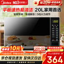 美的（Midea）家用微波炉20L大容量平板易清洁内胆【26年新款升级】 智能菜单高效速热 一键解冻 宝宝菜单 M22J