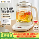 小熊（Bear）养生壶 煮茶壶 恒温水壶 智能保温烧水一体电热水壶花茶壶 316L不锈钢母婴用 1.5L YSH-J15H8