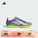 adidas F50 CLUB TF人造草皮/室外硬地碎钉足球鞋男女阿迪达斯   紫/亮柠檬黄   41