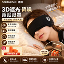 GERTHRON德国耳罩防噪音睡觉超级隔音可侧睡睡眠专用久戴不痛遮光不伤耳 【黑色升级款耳罩+3M降噪耳塞】立体遮光