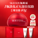 SK-II大红瓶大眼眼霜15g淡化细纹祛眼袋化妆护肤品全套礼盒sk2生日礼物