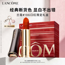 兰蔻【教师节礼物】口红196经典朱砂橘唇膏化妆品礼盒送女友