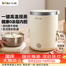 小熊（Bear）电热饭盒 加热饭盒 热饭神器上班族插电加热1.5L双层不锈钢内胆多功能办公室带饭蒸饭器DFH-C15D2