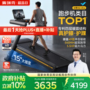 麦瑞克（MERACH）跑步机家庭用爬坡大体重减震护膝静音2026最新款X6Ultra MR-T51B3