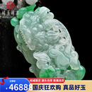 可玉可求  孤品翡翠玉貔貅吊坠 寓意财富好运 人生顺顺利利 款六 F2921f