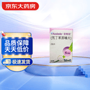 【原研药】安泰坦 氘丁苯那嗪片 6mg*28片/盒