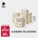 babycare云朵柔巾婴儿一次性洗脸巾干湿两用小熊巾加厚绵柔巾 80抽*12包