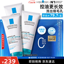 理肤泉超分子控油洁面125ml*3水杨酸氨基酸男女洗面奶去角质护肤品