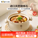 小熊（Bear）砂锅 白墩墩煲汤锅耐高温不开裂 3.2L通用沙锅 宽口炖锅陶瓷锅
